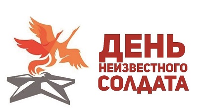 " Ваш подвиг жив, неповторим и вечен".